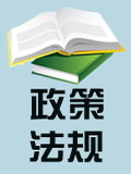 國家海洋局關于進一步規范海上風電用海管理的意見  國海規范〔2016〕6號