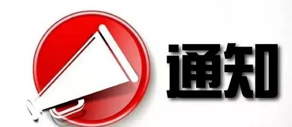 省發改委、省經信委以蘇發改工業發〔2015〕1104號文印發對已經國家清理的鋼鐵、船舶行業建成項目備案的通知