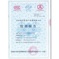 我國將推行檢測認證電子報告制度根除行業造假
