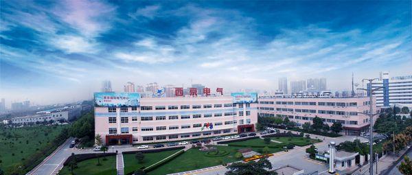 西京電氣總公司西京檢測試驗中心