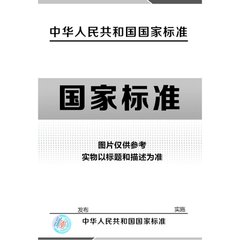 GB/T 16168-1996 海洋結(jié)構(gòu)物大氣段用涂料加速試驗(yàn)方法 