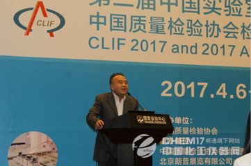 專家聚焦中國實(shí)驗(yàn)室管理與檢測技術(shù)