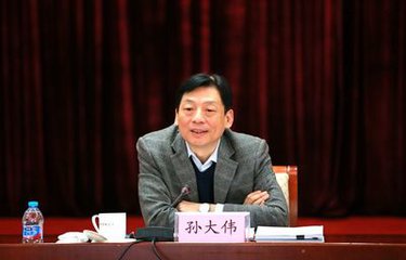 孫大偉：強化規劃引領 努力實現認證認可強國目標