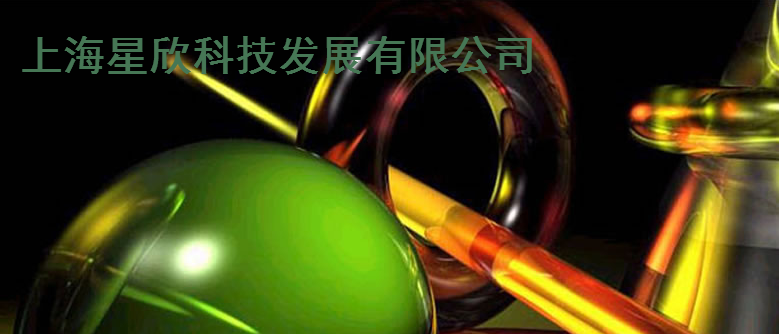 上海星欣科技發(fā)展有限公司