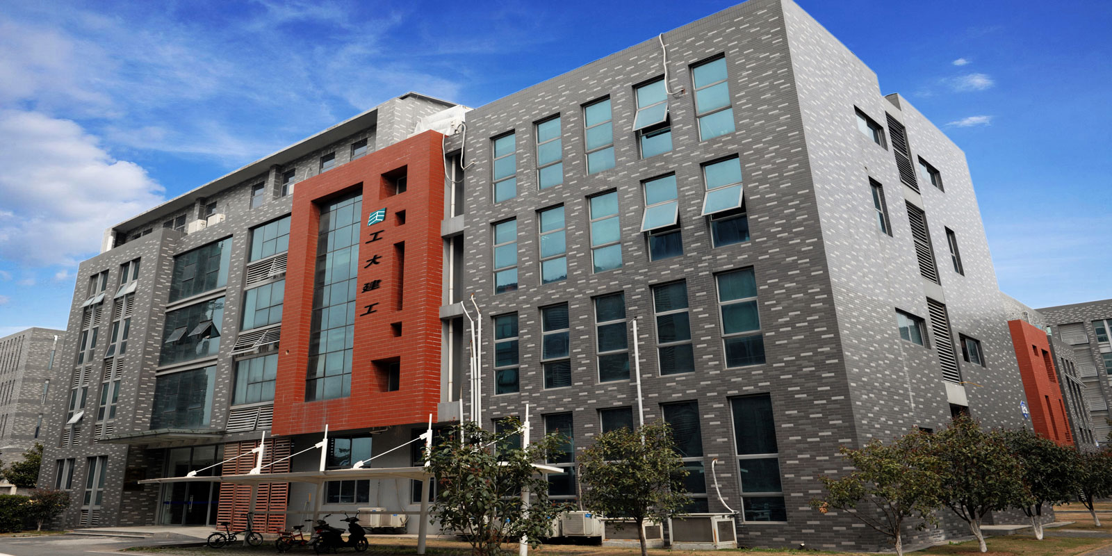 南京工大建設工程技術有限公司