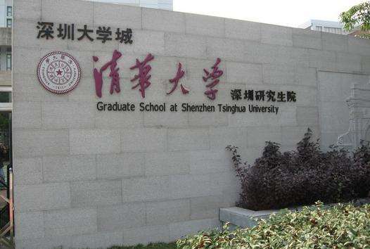 清華大學深圳研究生院工業生態與環境檢測中心