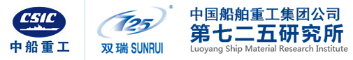 中國船舶重工集團公司第七二五研究所