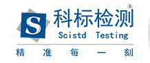 青島科標(biāo)檢測研究院有限公司