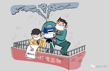 浙江規范第三方環境監測市場