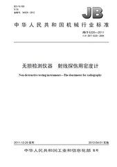 JB/T 6220-2011  無損檢測儀器 射線探傷用密度計