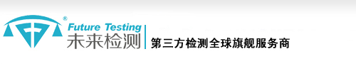 西安未來檢測技術(shù)有限公司