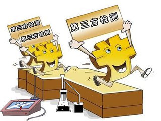 第三方檢測行業蓄勢待發 市場需求快速釋放