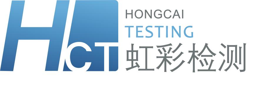深圳市虹彩國際檢測認證有限公司
