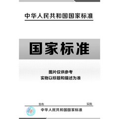GB/T 34018-2017  無損檢測 超聲顯微檢測方法
