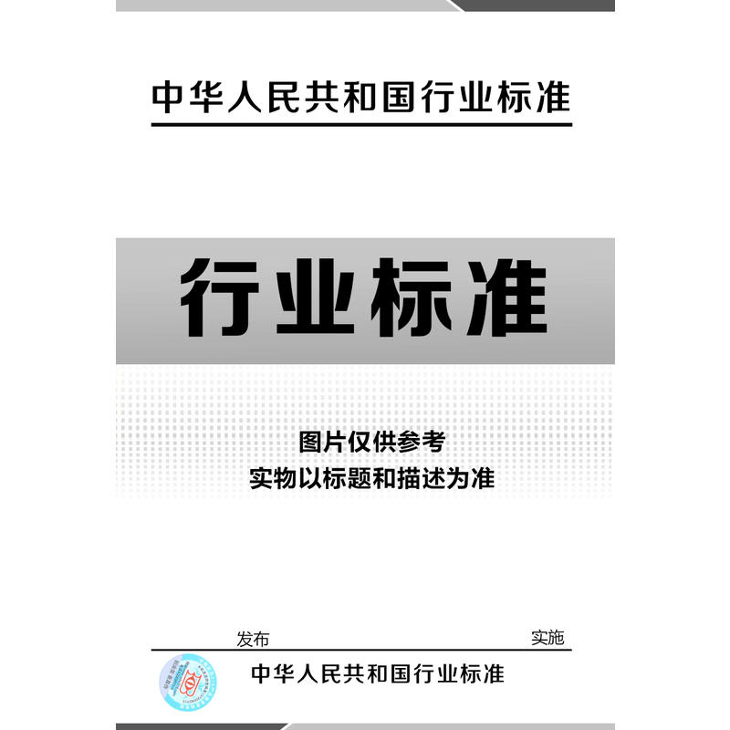 CB/T 8531-2017  船廠環境影響評價技術規程