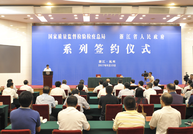 浙江省政府與國家認(rèn)監(jiān)委簽署認(rèn)證認(rèn)可檢驗(yàn)檢測合作備忘錄