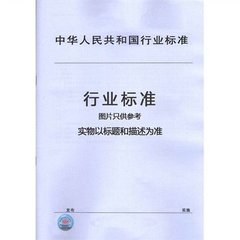JB/T 12661-2016  內燃機連桿疲勞試驗方法