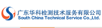 廣東華科檢測技術服務有限公司