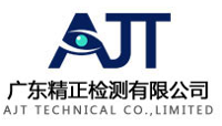 廣東精正檢測有限公司