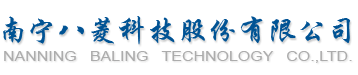 南寧八菱科技股份有限公司測(cè)試中心