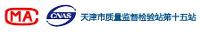 天津市質量監督檢驗站第十五站