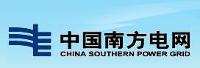 云南電網有限責任公司昆明供電局計量中心