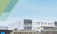 南京聚隆科技股份有限公司檢測中心