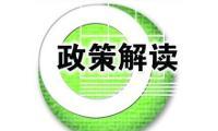 我國將出臺重點區域大氣污染綜合治理攻堅行動方案