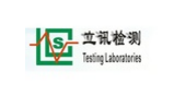 深圳市立訊產品技術服務有限公司