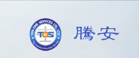 廣州市騰安產品測試服務有限公司
