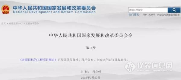 《必須招標(biāo)的工程項(xiàng)目規(guī)定》6月1日起施行，這類不再需要招標(biāo)！