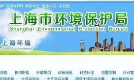 上海：舉報(bào)企業(yè)無組織排放VOCs，最高可獎勵5萬元