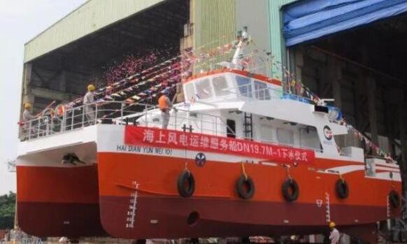 東南造船19.7米海上風電運維服務船下水