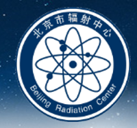 北京市輻射安全技術中心