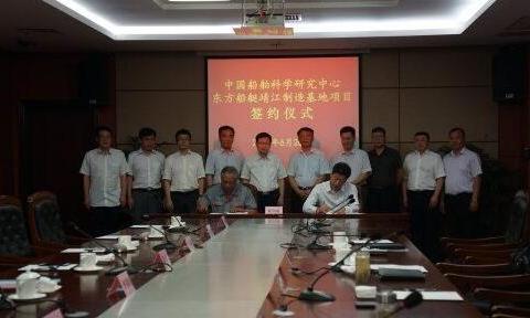 中船重工游艇生產基地落戶靖江