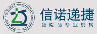 北京信諾遞捷運輸咨詢有限公司