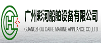 廣州彩河船舶設備有限公司