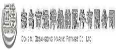 東臺市遠洋船舶配件有限公司