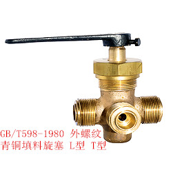 GB598-80 船用外螺紋青銅填料旋塞T、L