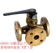 GB593-93 船用法蘭青銅填料旋塞旋T、L