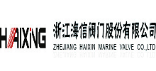 浙江海信閥門股份有限公司
