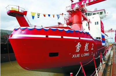 中國首艘自主建造極地科考破冰船下水
