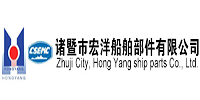 諸暨市宏洋船舶部件有限公司