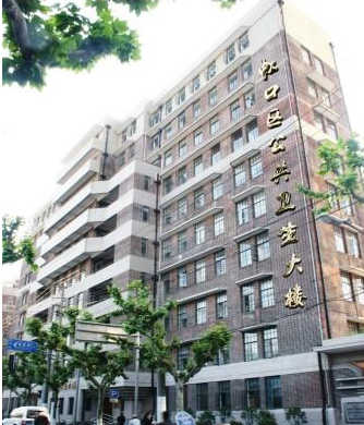 上海市虹口區疾病預防控制中心