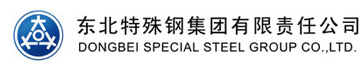 東北特鋼集團(tuán)北滿特殊鋼有限責(zé)任公司質(zhì)量處中心實(shí)驗(yàn)室