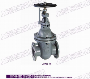 船用法蘭鑄鋼閘閥CB/T466-95