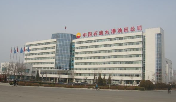 中國石油天然氣股份有限公司大港油田分公司石油工程研究院中心實驗室