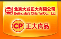 北京大發(fā)正大有限公司肉品檢驗中心
