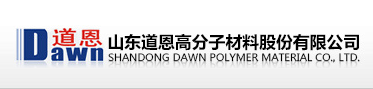 山東道恩高分子材料股份有限公司檢測中心