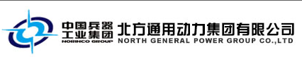 北方通用動力集團有限公司計量中心